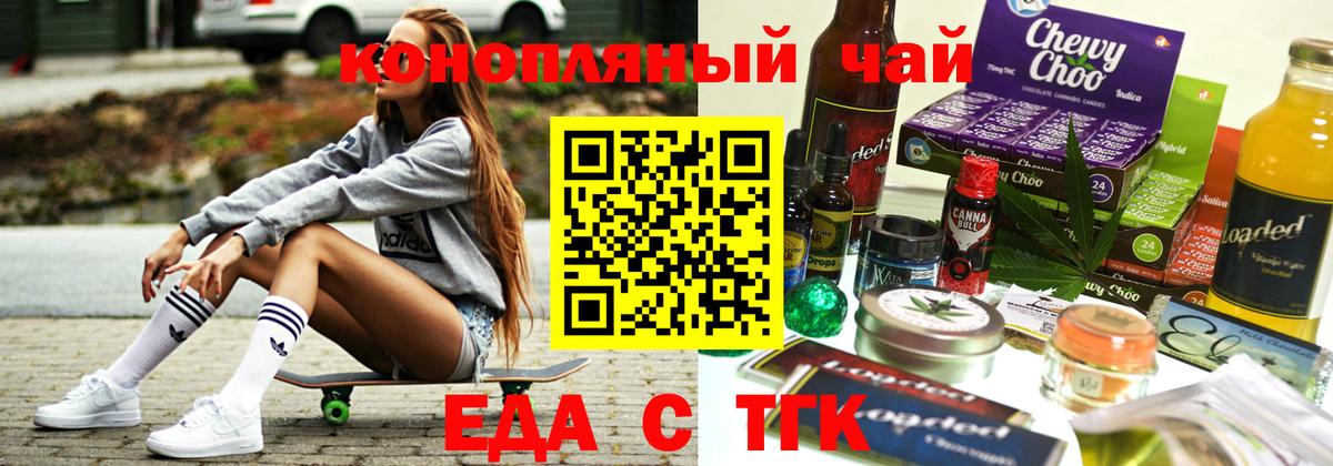Печенье с ТГК конопля  Вход с VPN  Рыбинск 