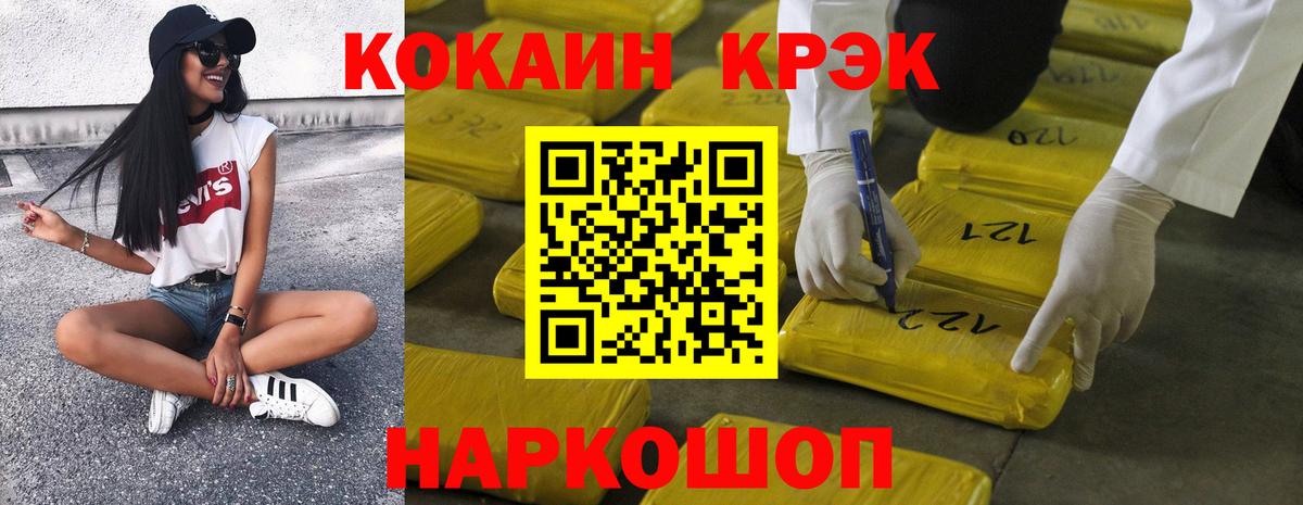 КОКАИН Колумбийский Рыбинск