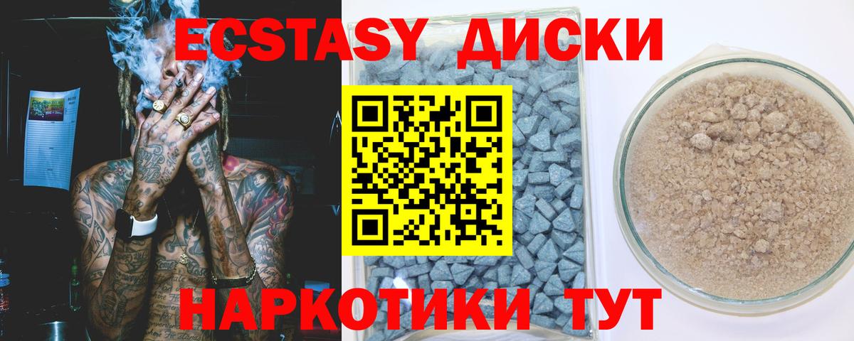 Экстази MDMA Рыбинск