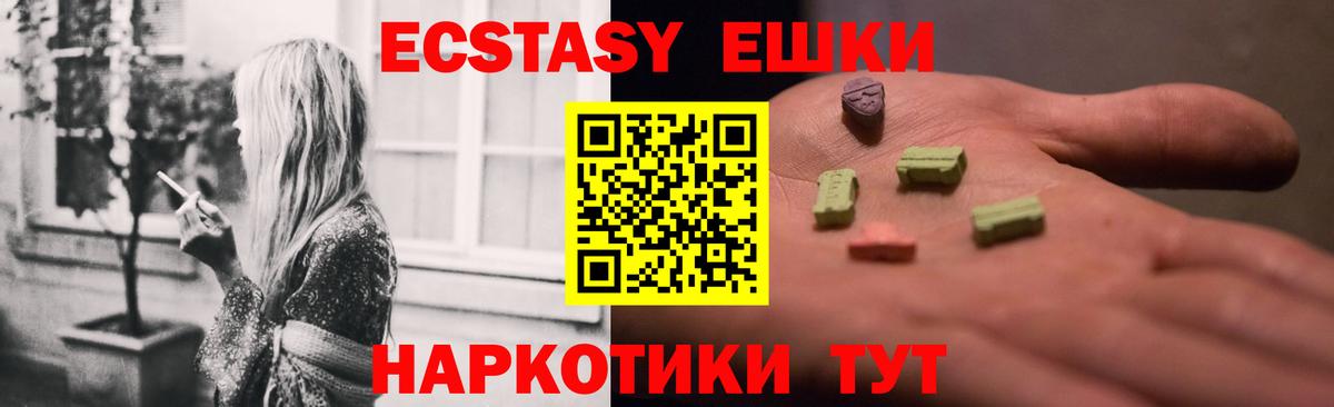 нарко площадка какой сайт  Экстази TESLA  Вход с VPN  Ecstasy XTC  Рыбинск 