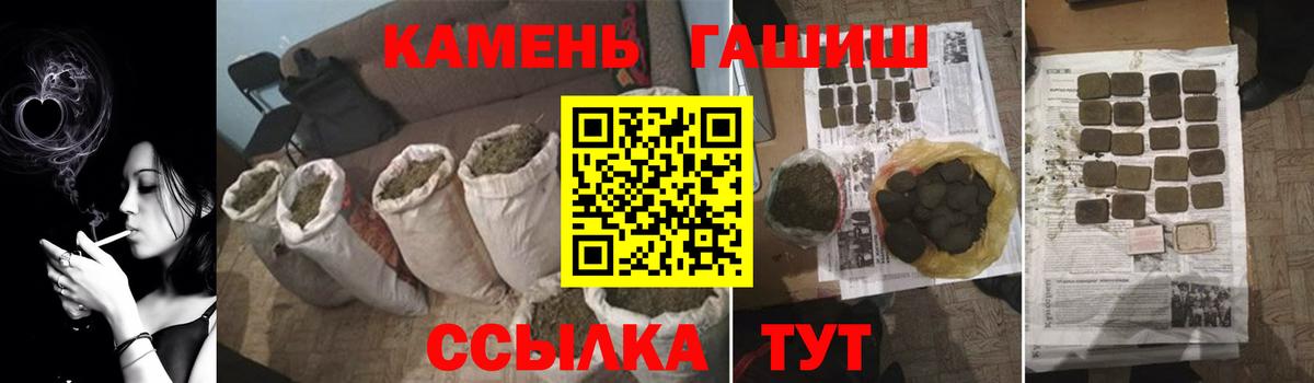 ГАШИШ Cannabis Рыбинск