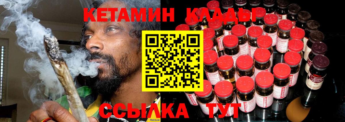 Кетамин ketamine  Вход с VPN  Рыбинск  КЕТАМИН VHQ 