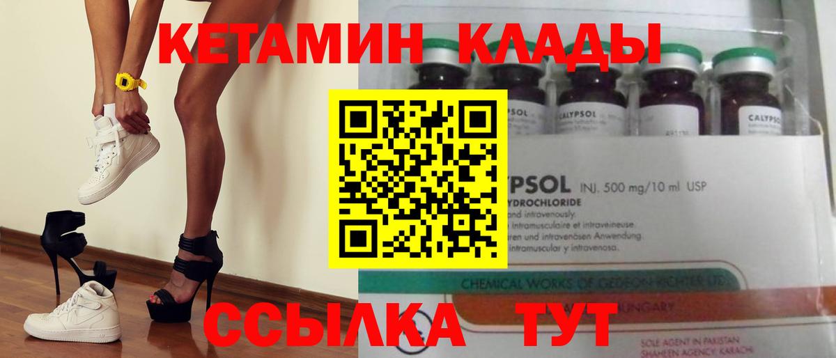 Кетамин VHQ Рыбинск