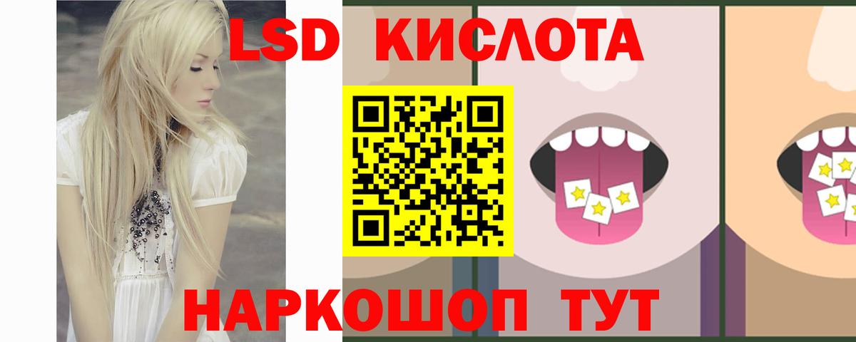 Рыбинск  ЛСД экстази  Вход с VPN  Лсд 25 экстази кислота  LSD-25 экстази ecstasy 