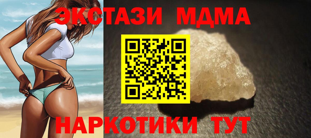 МДМА молли  MDMA молли  Рыбинск  Вход с VPN 