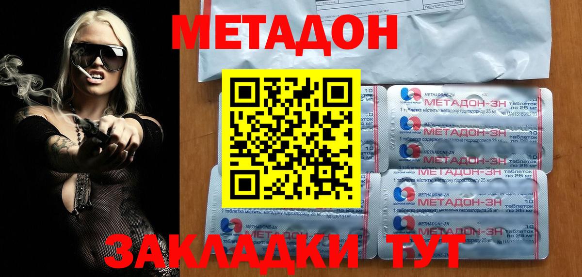 Метадон VHQ  Вход с VPN  blacksprut ТОР  Рыбинск  Метадон кристалл 