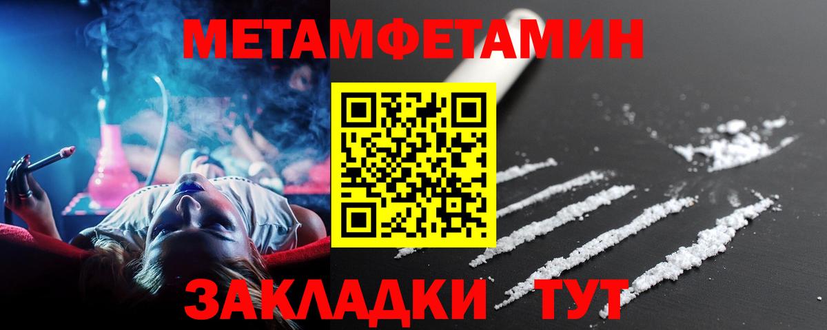 Рыбинск  Метамфетамин витя  Вход с VPN 