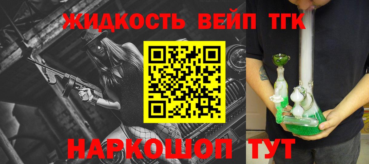 Рыбинск  где купить наркоту  ТГК концентрат  Вход с VPN  Дистиллят ТГК концентрат 