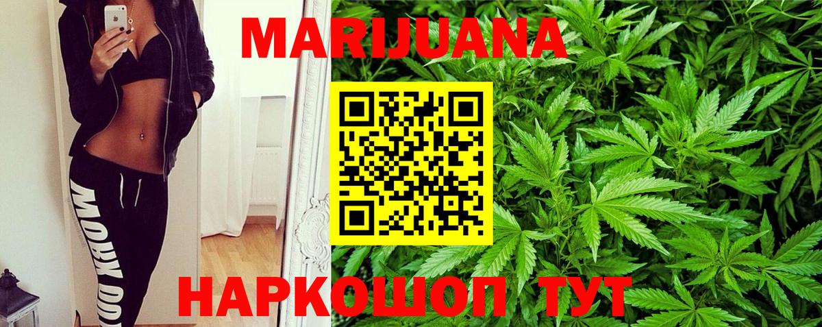 Шишки марихуана VHQ  Марихуана SATIVA & INDICA  Вход с VPN  Рыбинск 